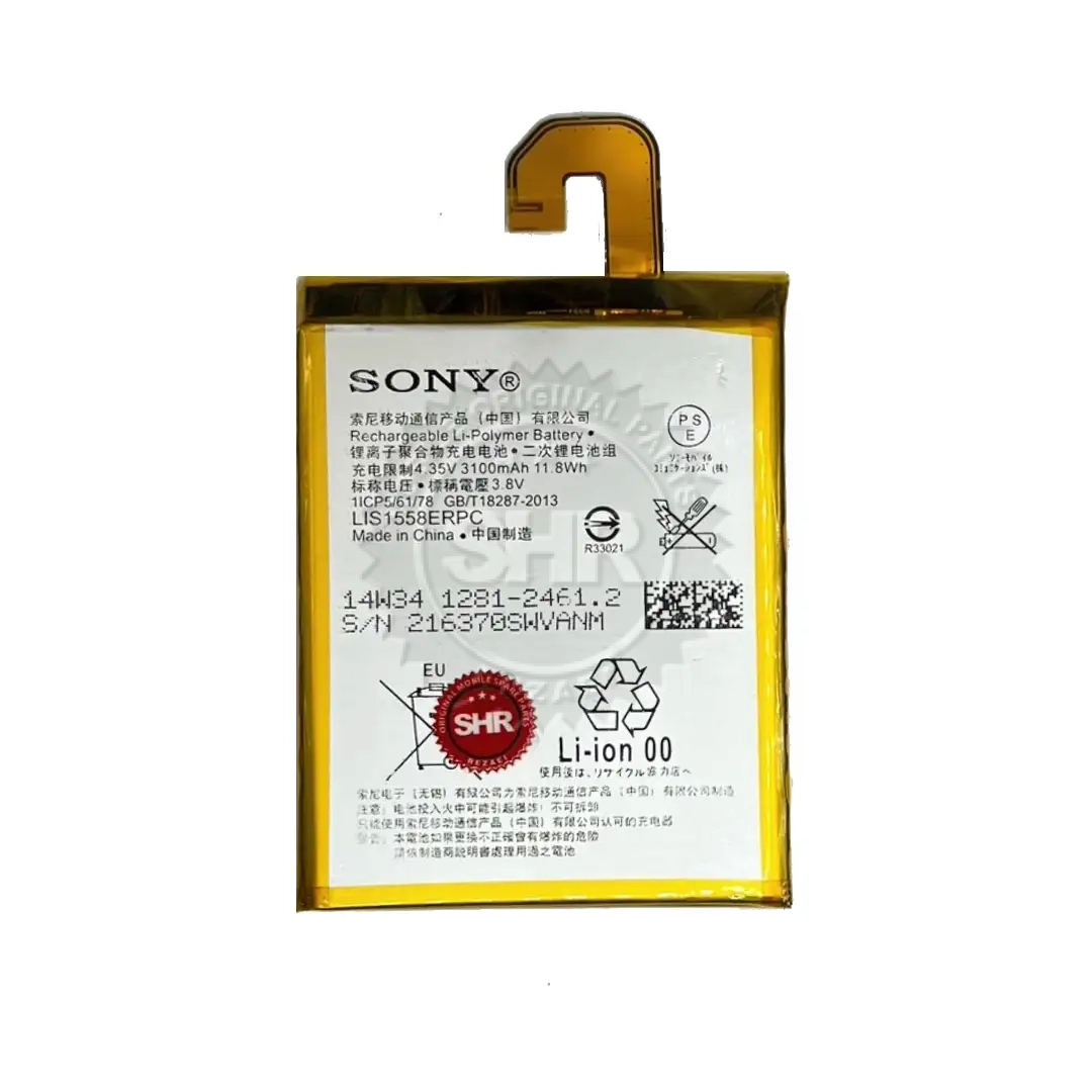 خرید باتری سونی زد تری