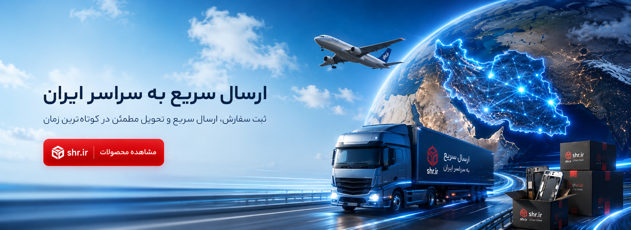 قطعات موبایل و ارسال فوری